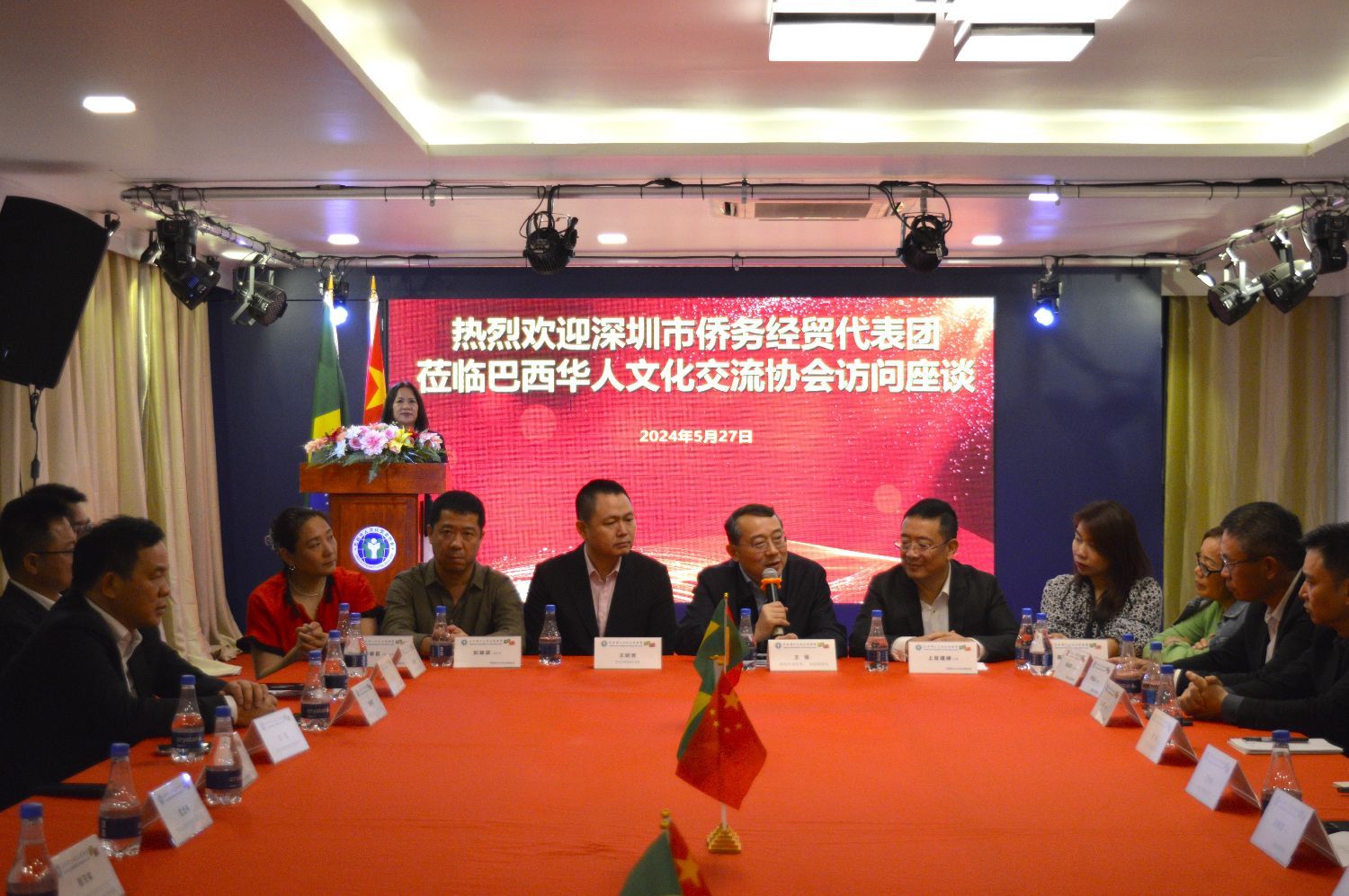 巴西华人文化交流协会与深圳市侨务经贸代表团举行座谈