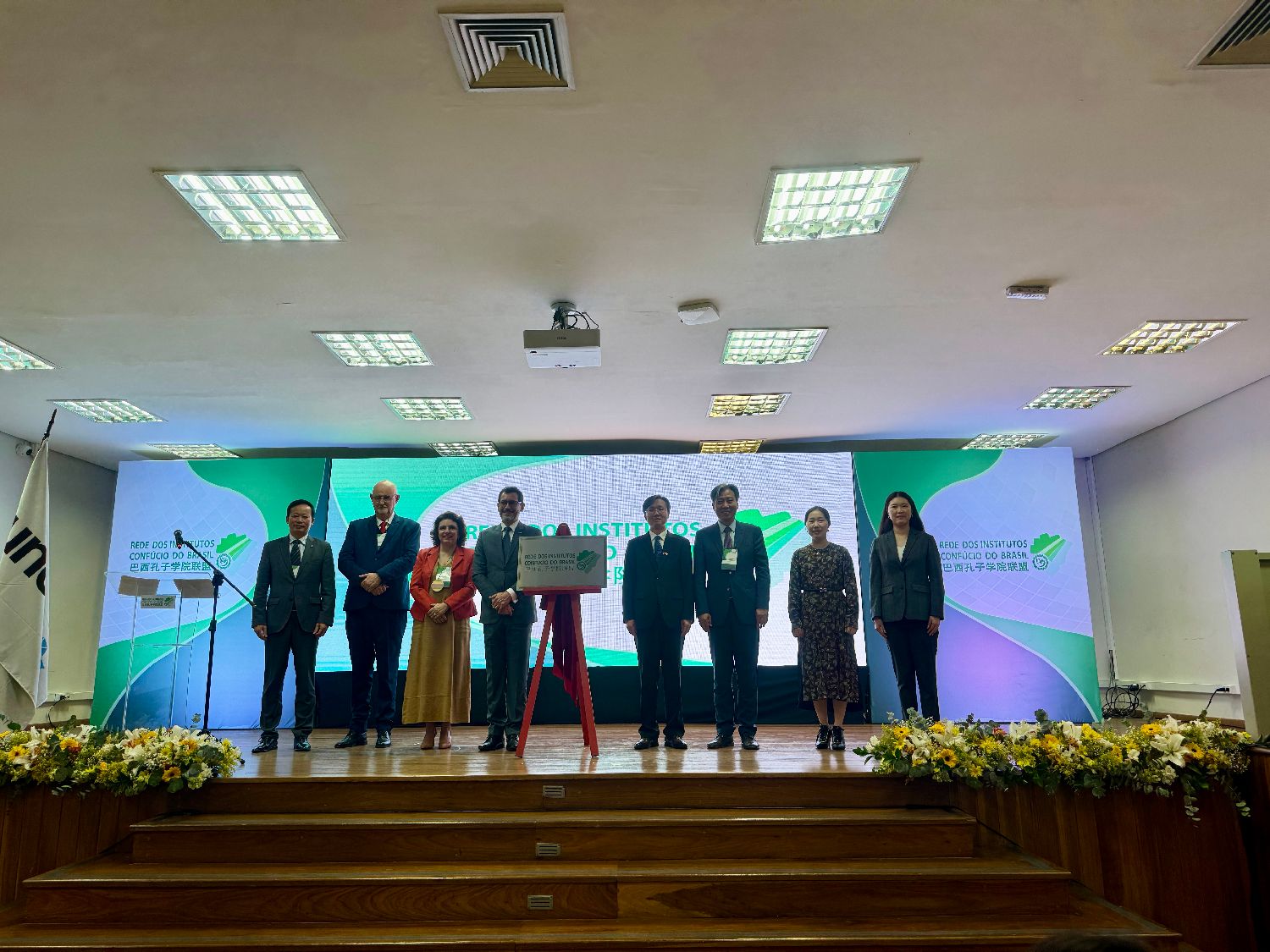巴西孔子学院联盟在圣保罗正式成立