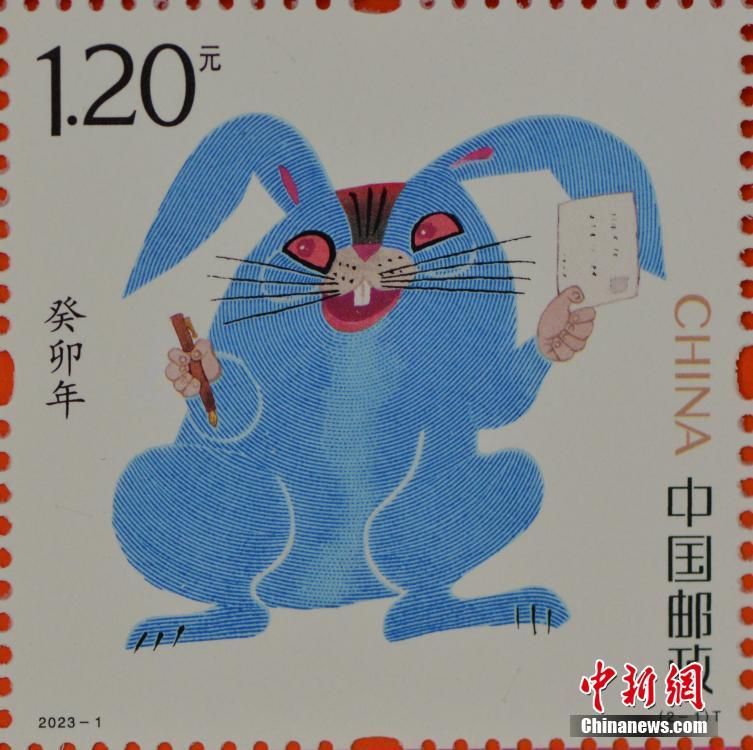生肖兔票传递美好祝愿