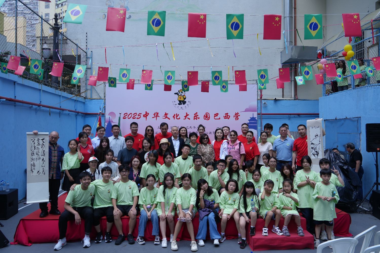 2025中华文化大乐园巴西营开营