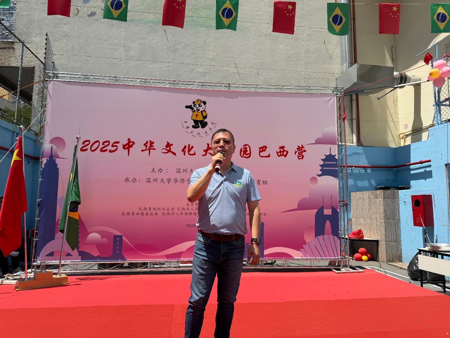 2025中华文化大乐园巴西营开营